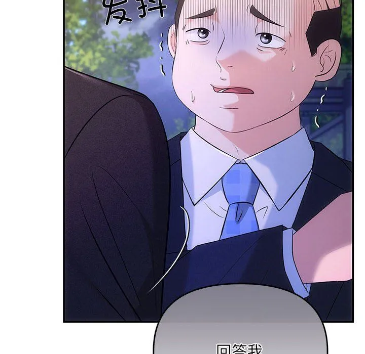 协议关系 - 第16話 - page 25