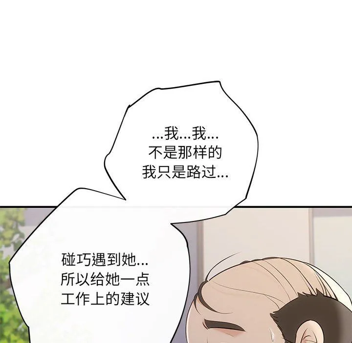 协议关系 - 第16話 - page 29