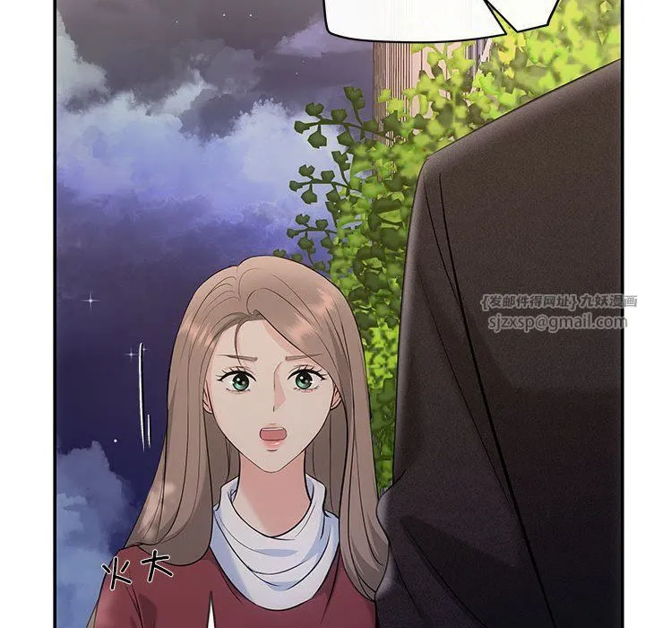 协议关系 - 第16話 - page 32