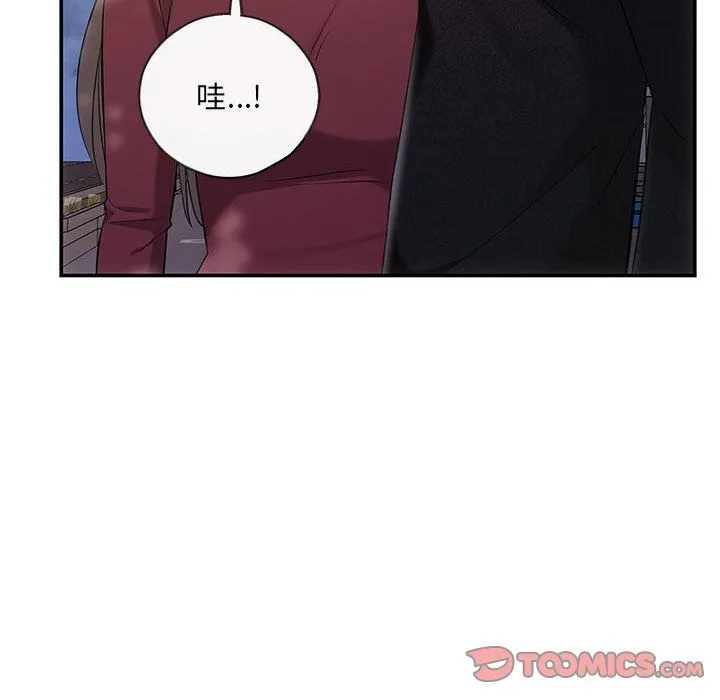 协议关系 - 第16話 - page 33