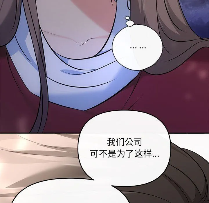协议关系 - 第16話 - page 36
