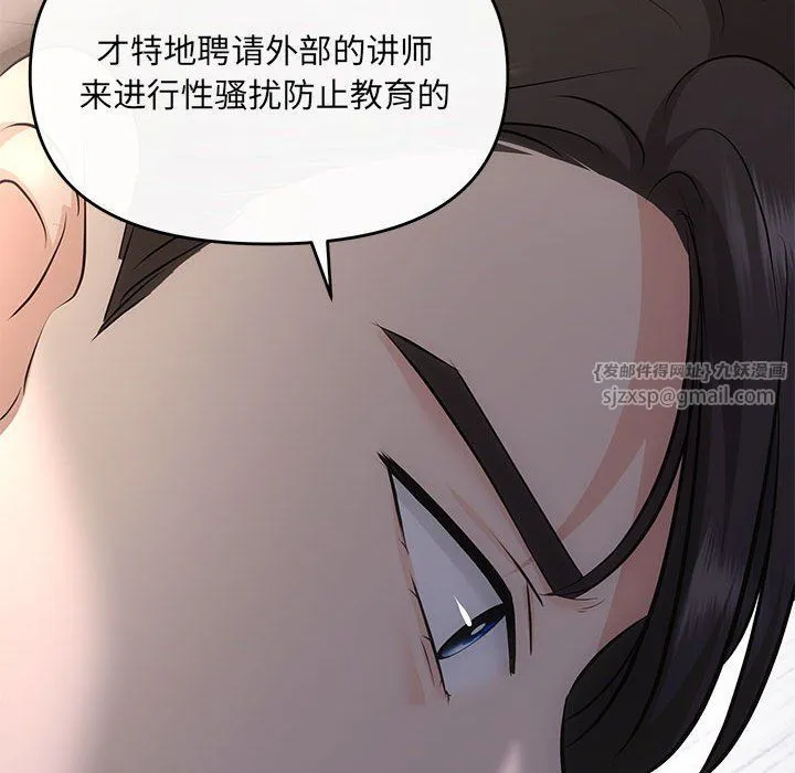 协议关系 - 第16話 - page 37