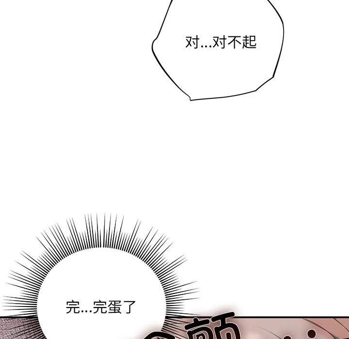 协议关系 - 第16話 - page 41