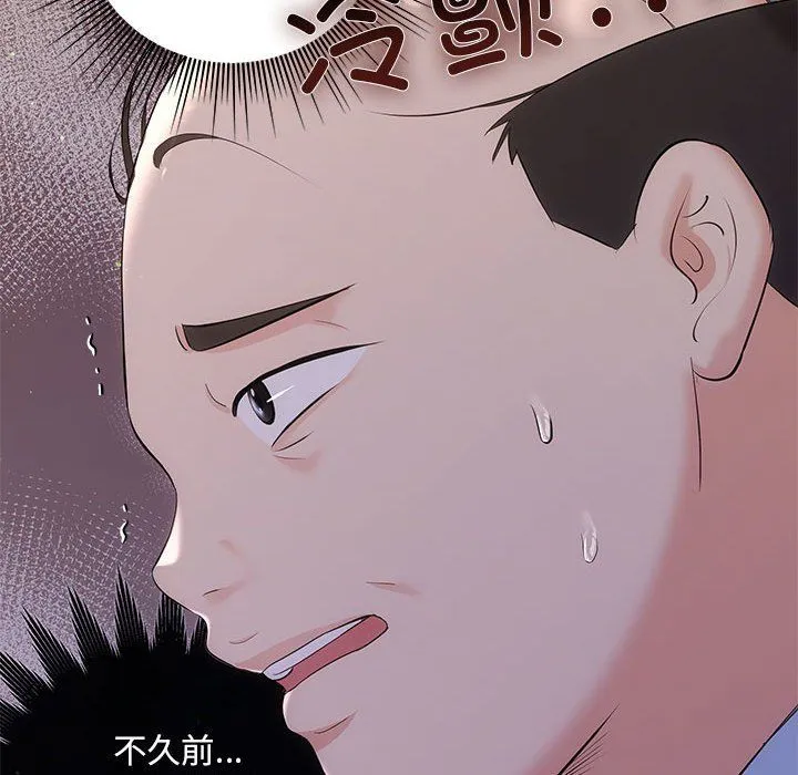 协议关系 - 第16話 - page 42