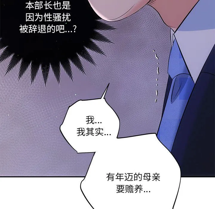 协议关系 - 第16話 - page 43