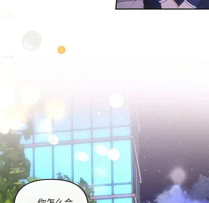 协议关系 - 第16話 - page 50