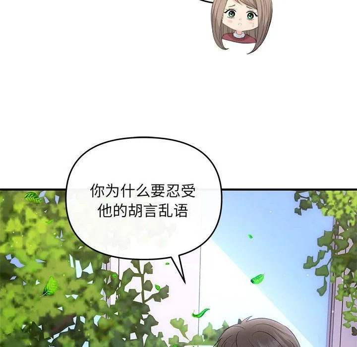 协议关系 - 第16話 - page 53
