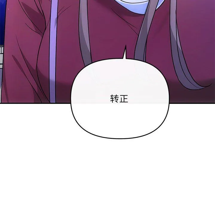 协议关系 - 第16話 - page 61