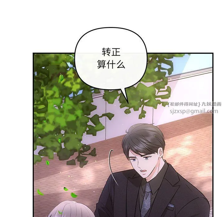 协议关系 - 第16話 - page 62