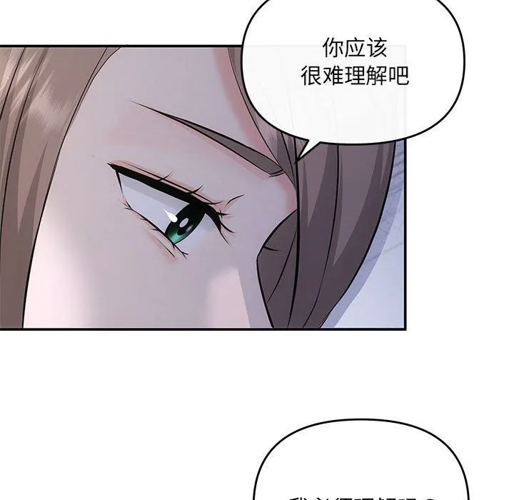 协议关系 - 第16話 - page 64