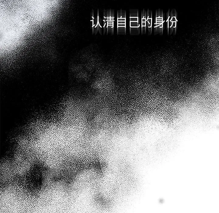 协议关系 - 第16話 - page 70