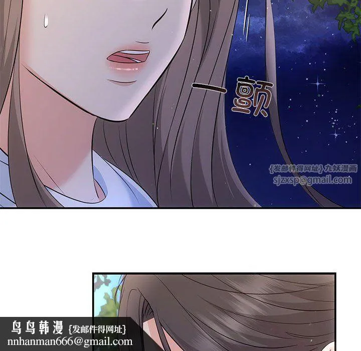 协议关系 - 第16話 - page 76