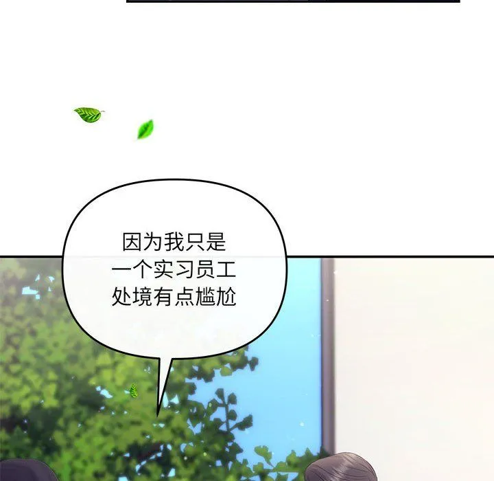 协议关系 - 第16話 - page 78