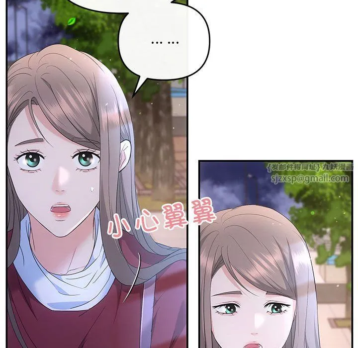 协议关系 - 第16話 - page 83