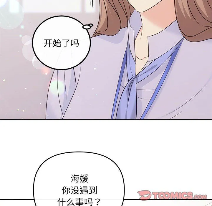协议关系 - 第16話 - page 93
