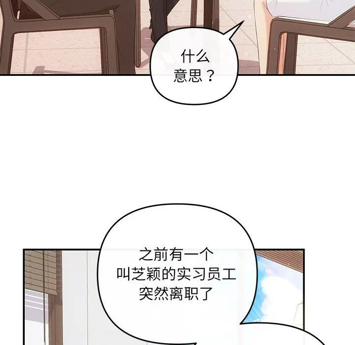 协议关系 - 第16話 - page 95