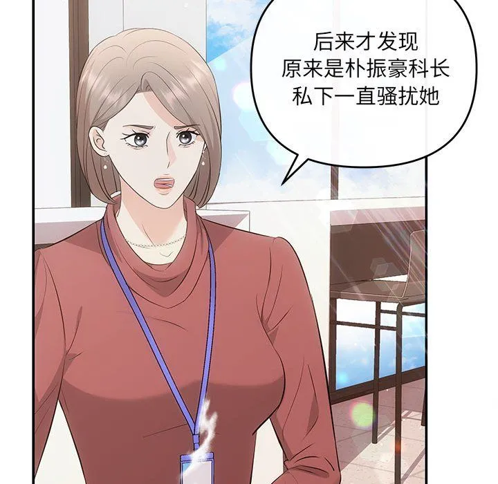 协议关系 - 第16話 - page 96