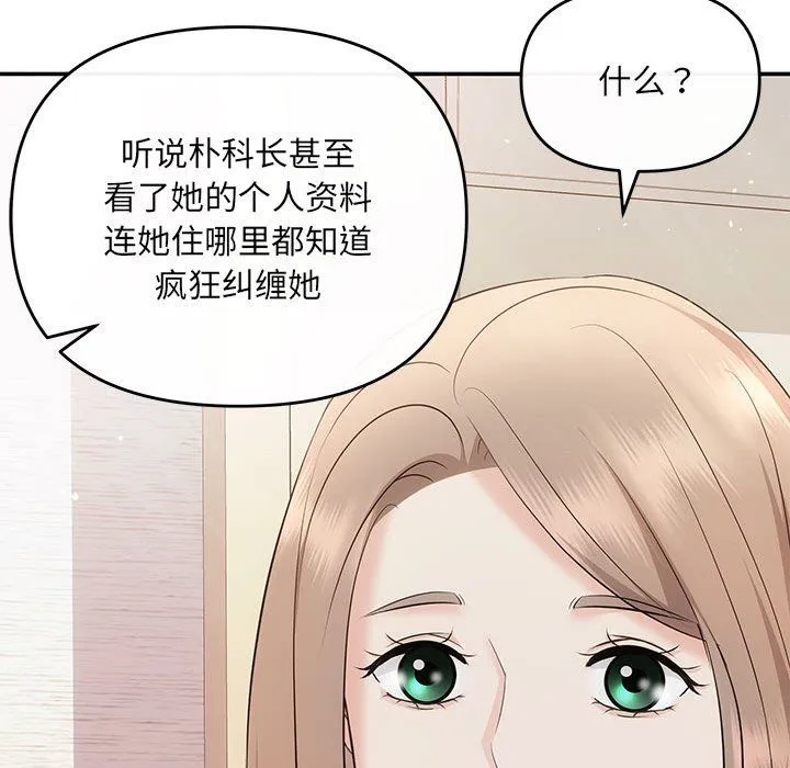 协议关系 - 第16話 - page 98