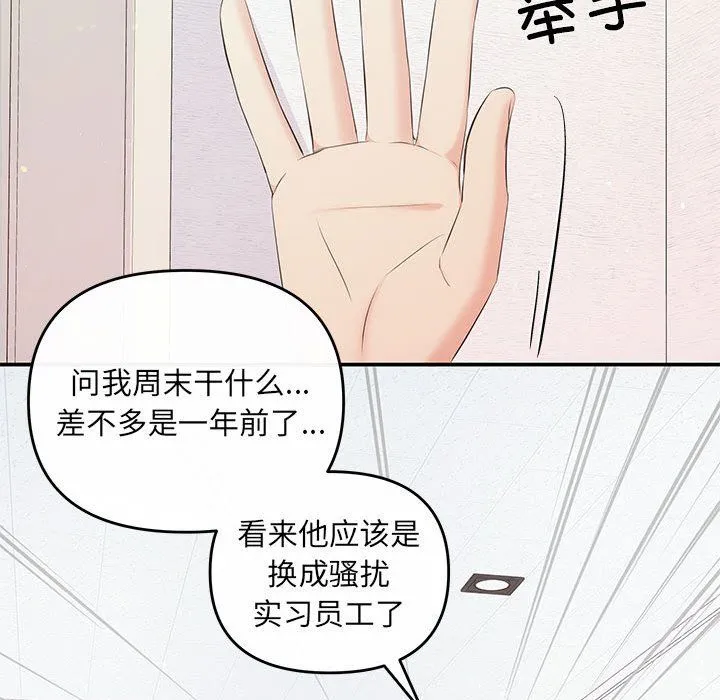协议关系 - 第16話 - page 104