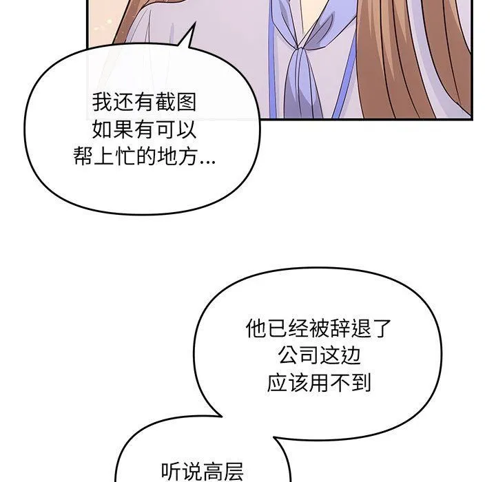 协议关系 - 第16話 - page 108