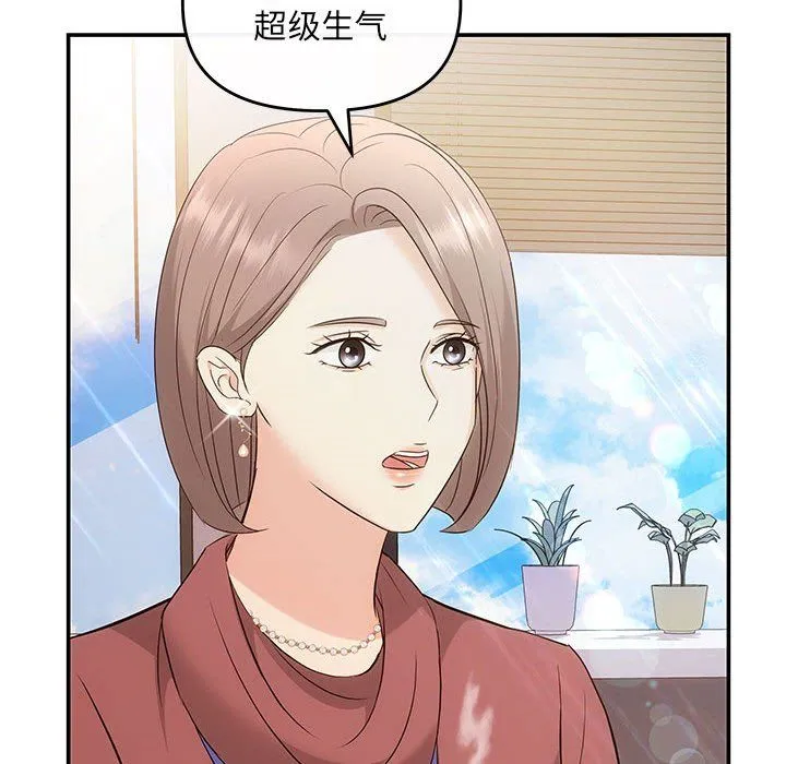 协议关系 - 第16話 - page 109