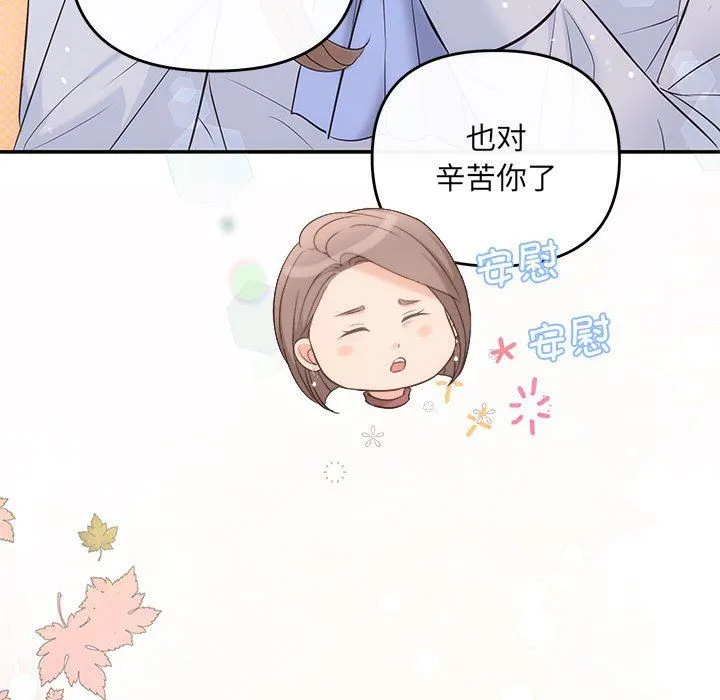 协议关系 - 第16話 - page 115