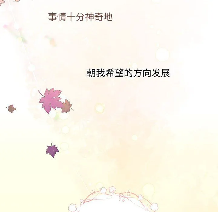 协议关系 - 第16話 - page 116