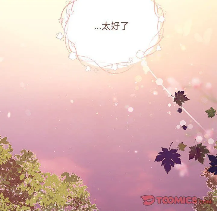 协议关系 - 第16話 - page 117