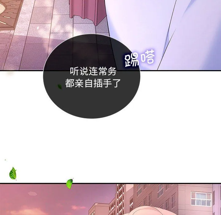 协议关系 - 第16話 - page 120