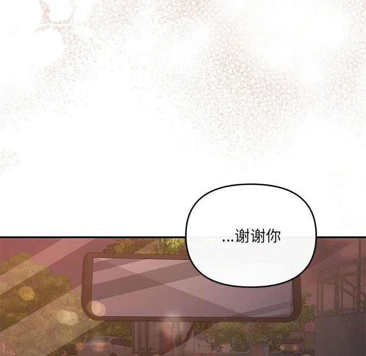 协议关系 - 第16話 - page 128