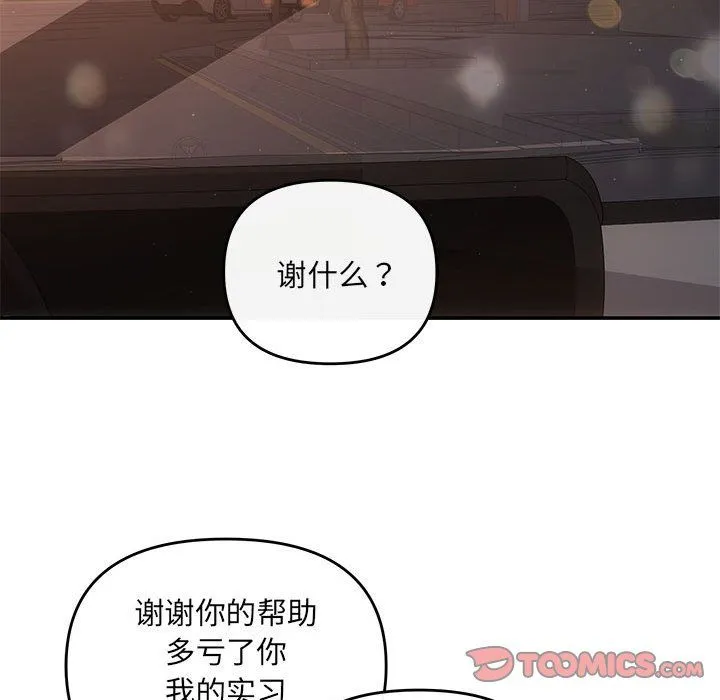 协议关系 - 第16話 - page 129