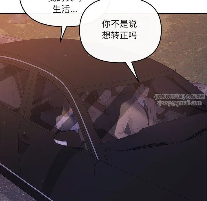 协议关系 - 第16話 - page 130