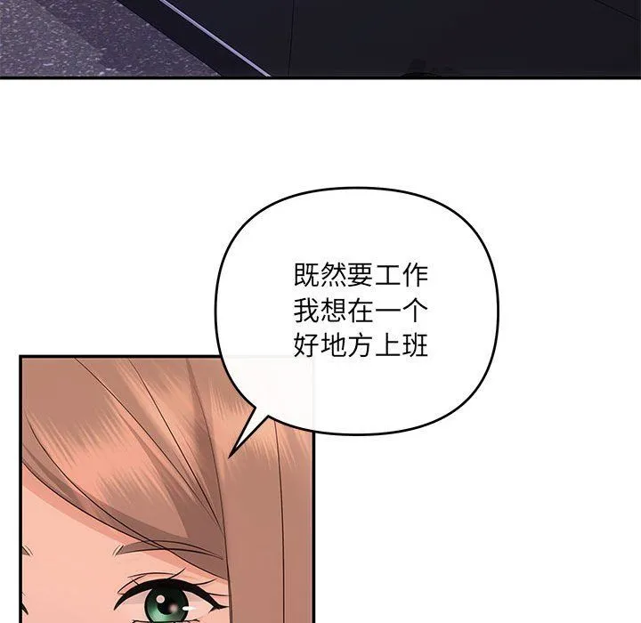 协议关系 - 第16話 - page 131