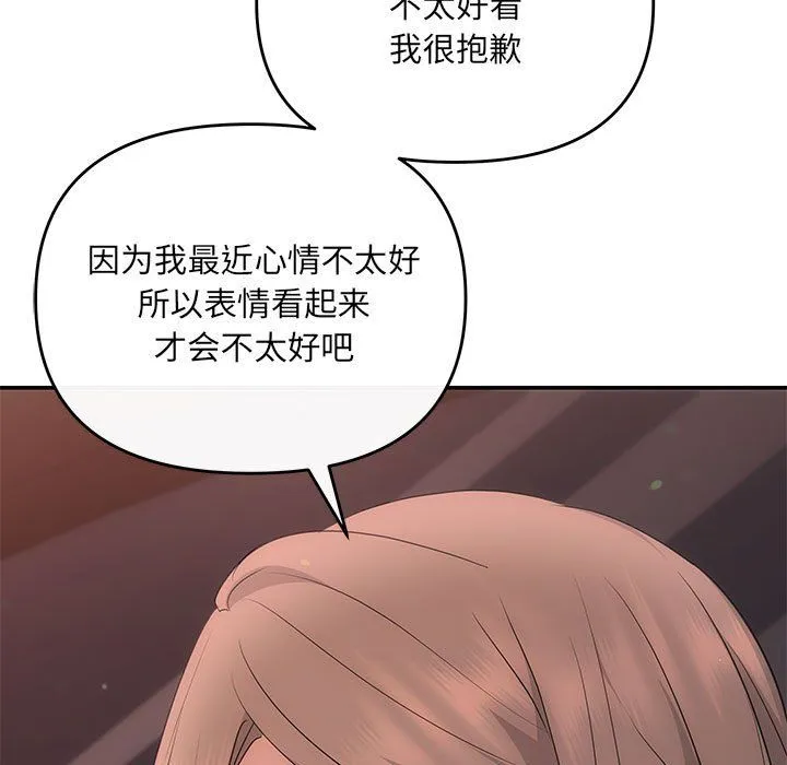协议关系 - 第16話 - page 138