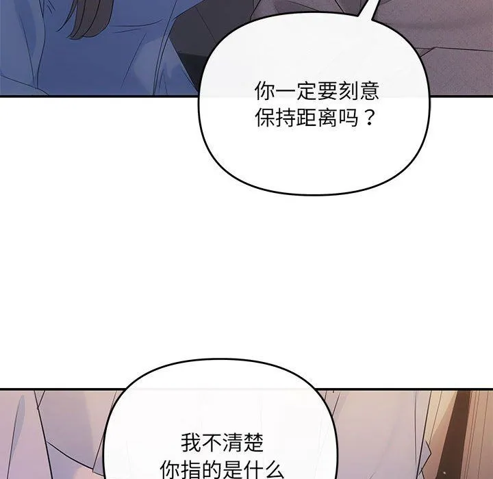 协议关系 - 第16話 - page 142