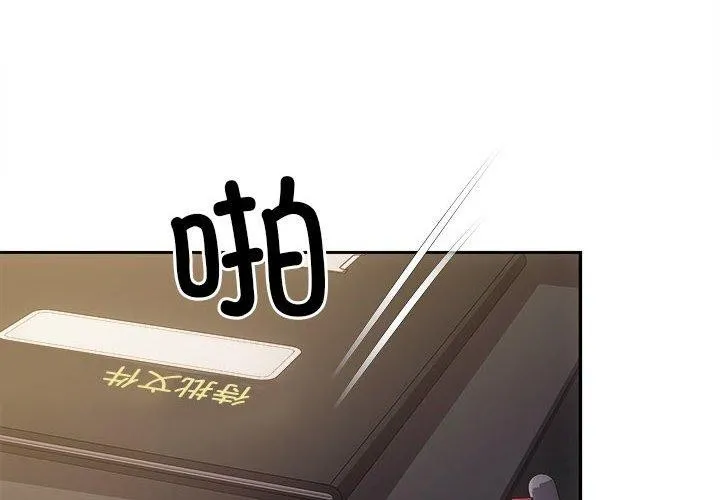 协议关系 - 第27話 - page 2