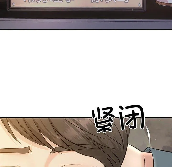 协议关系 - 第27話 - page 6