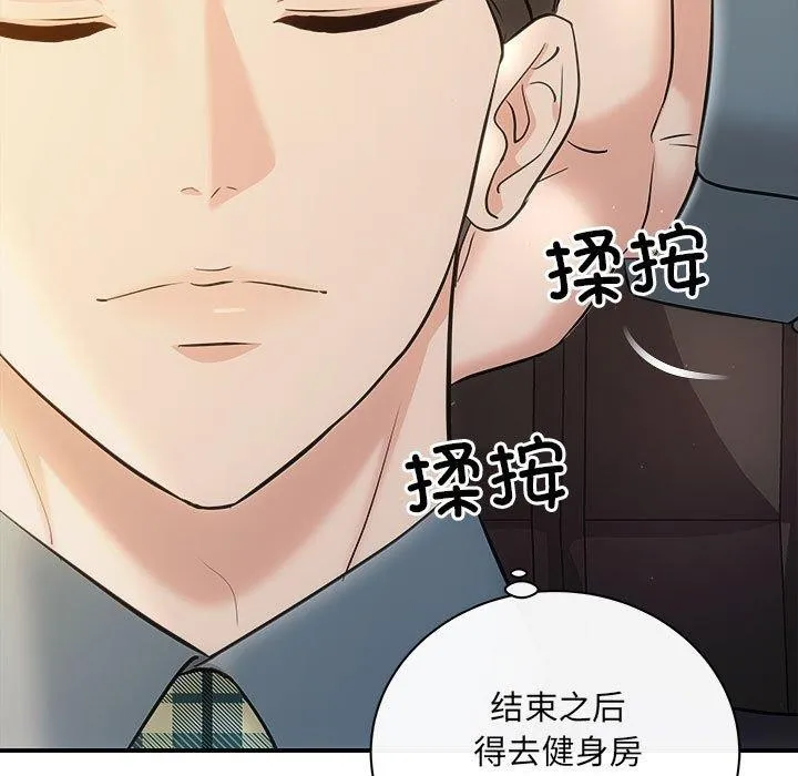协议关系 - 第27話 - page 7