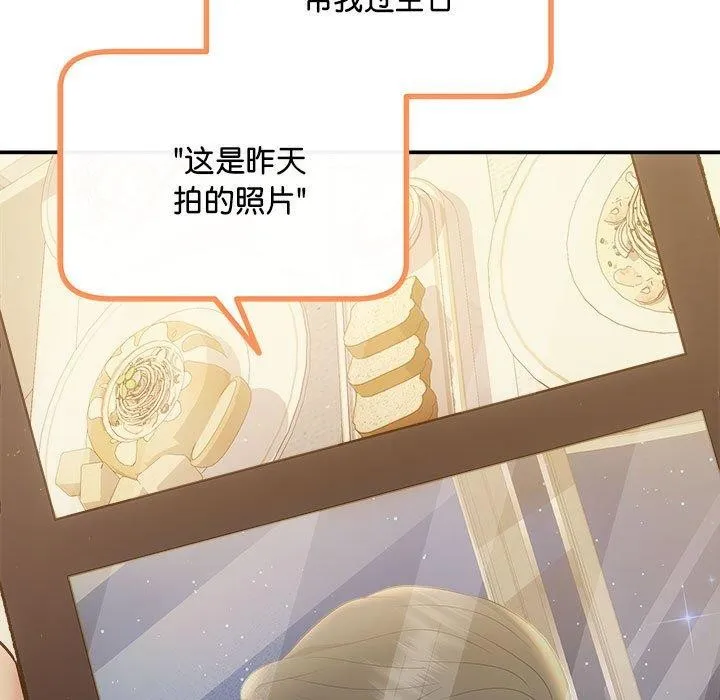 协议关系 - 第27話 - page 11