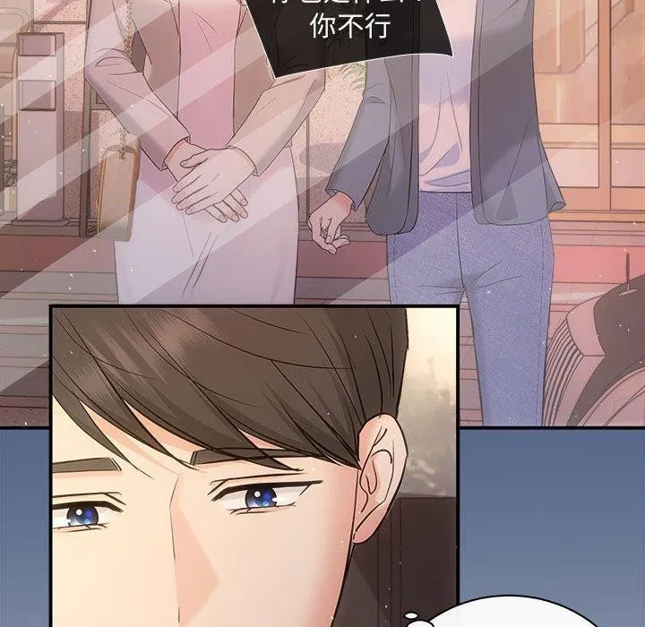 协议关系 - 第27話 - page 16