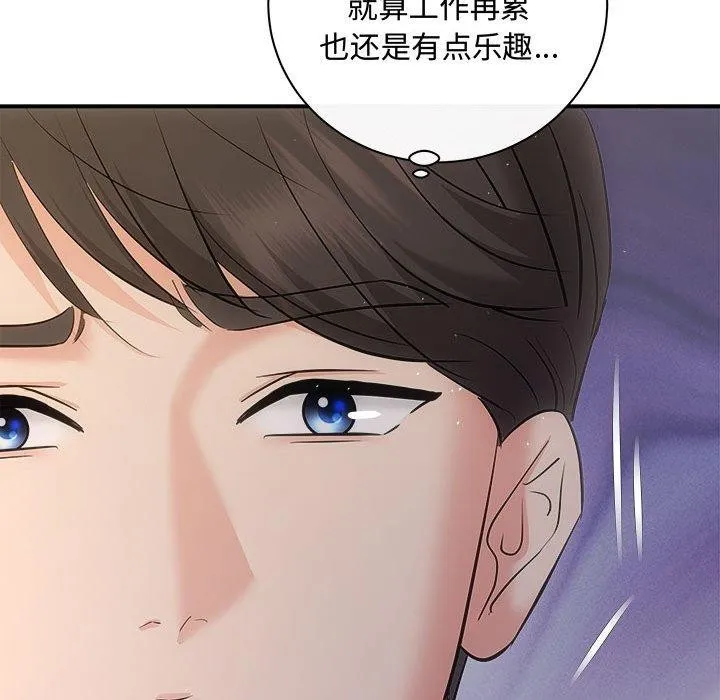 协议关系 - 第27話 - page 20