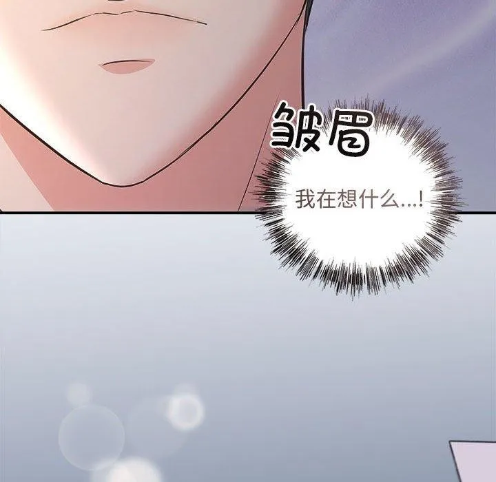 协议关系 - 第27話 - page 21