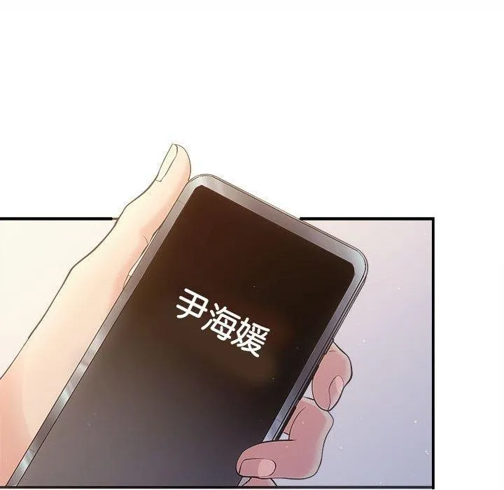 协议关系 - 第27話 - page 27