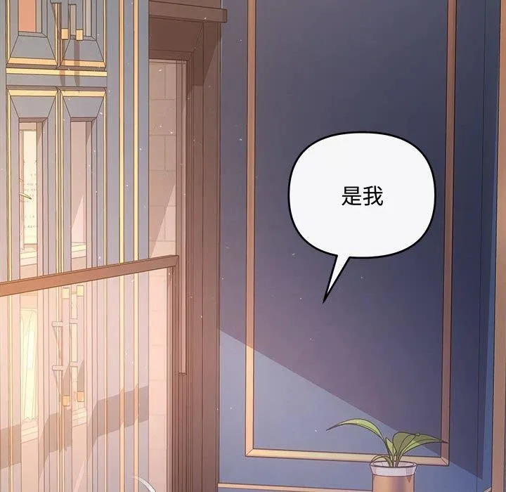 协议关系 - 第27話 - page 29