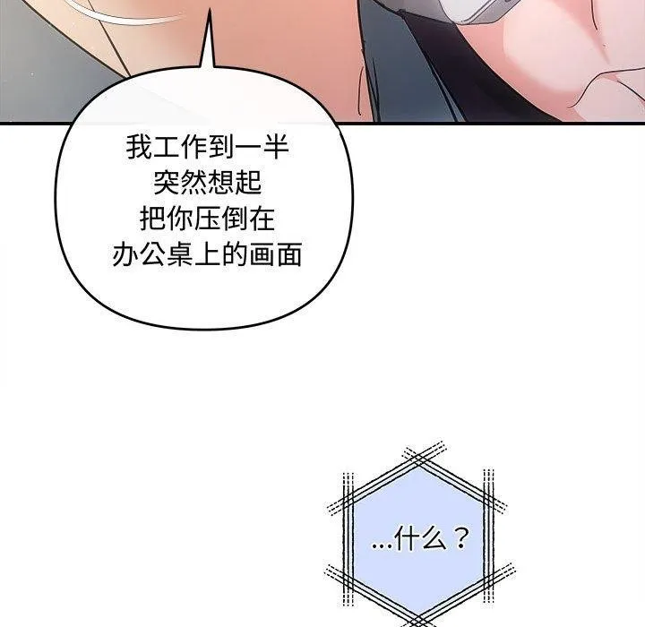 协议关系 - 第27話 - page 33