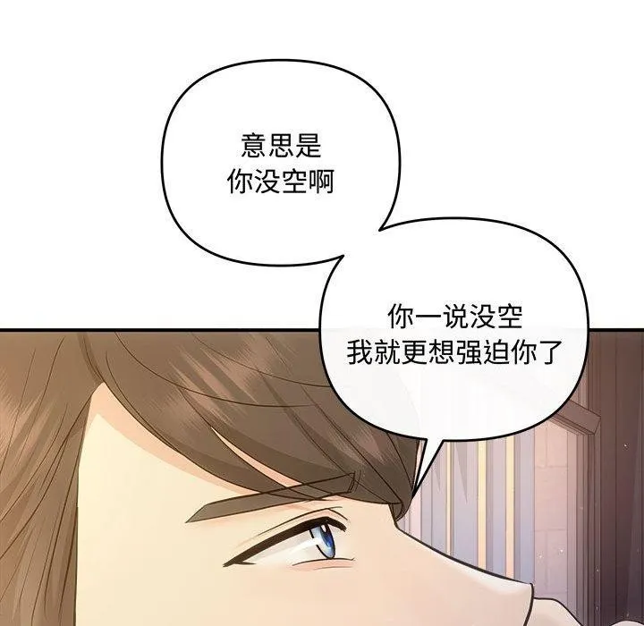 协议关系 - 第27話 - page 37