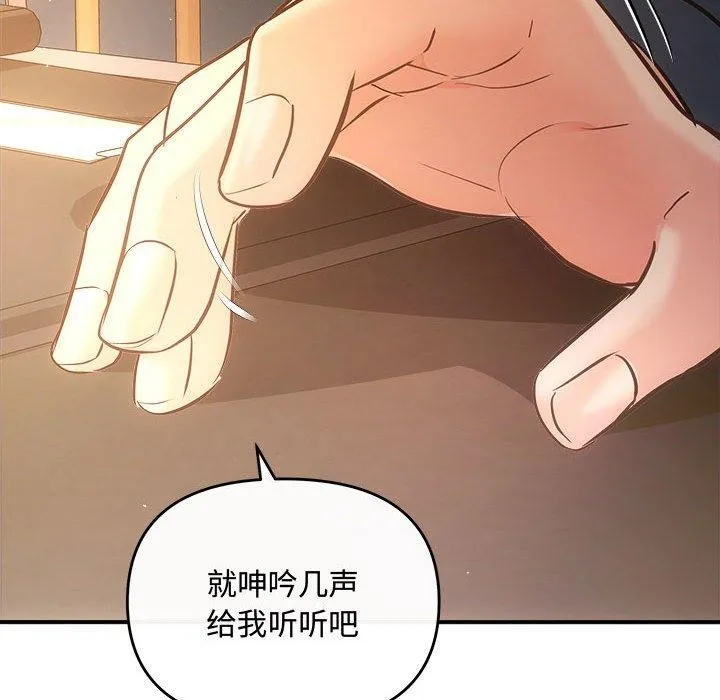 协议关系 - 第27話 - page 41