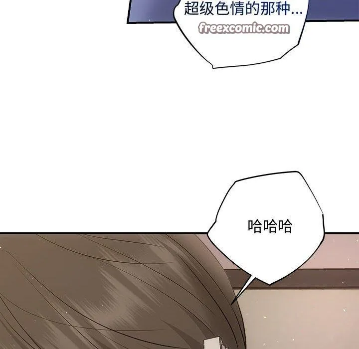 协议关系 - 第27話 - page 45