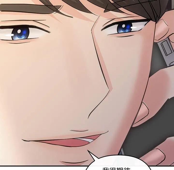 协议关系 - 第27話 - page 48