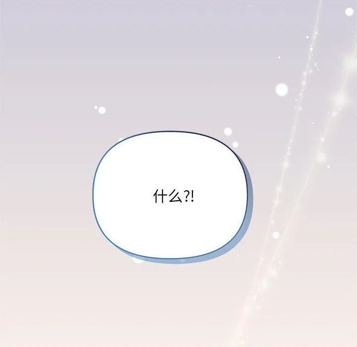 协议关系 - 第27話 - page 54